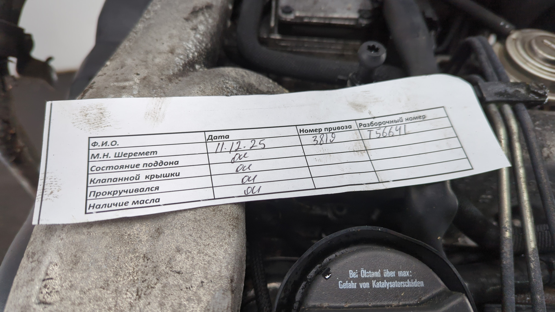 Двигатель (ДВС)