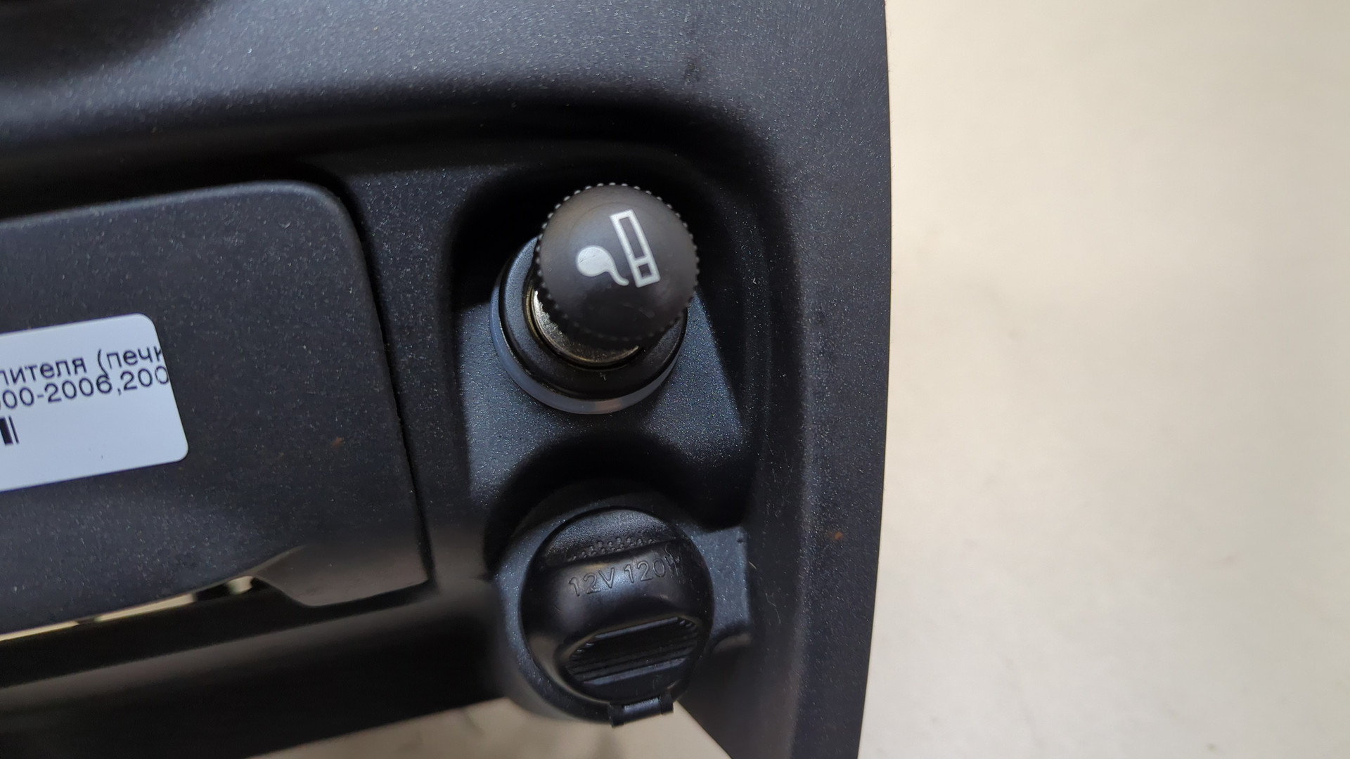 Переключатель отопителя