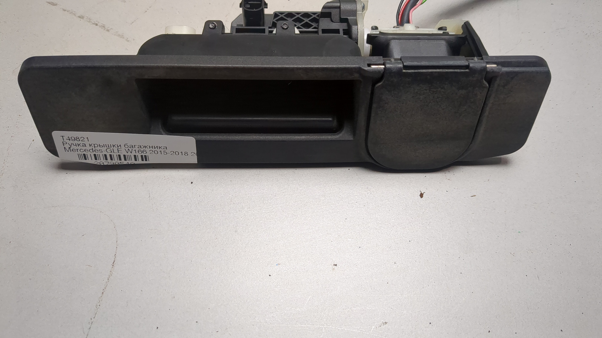 Ручка двери багажника наружная