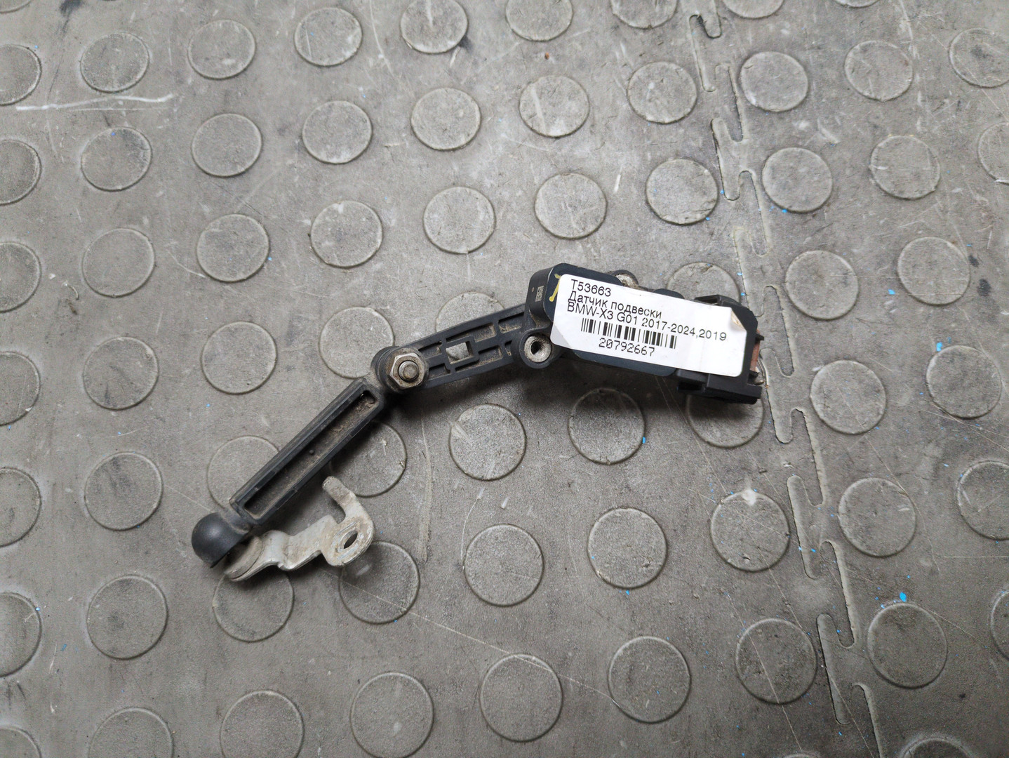 Датчик регулировки дорож. просвета