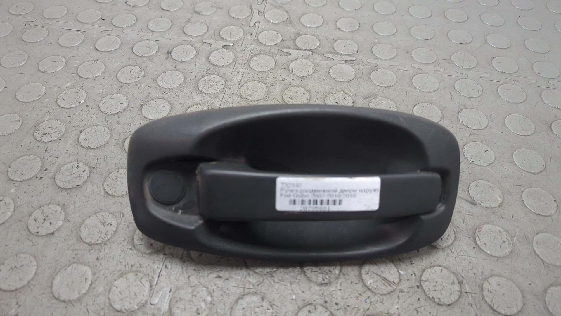 Ручка двери задней наружная правая