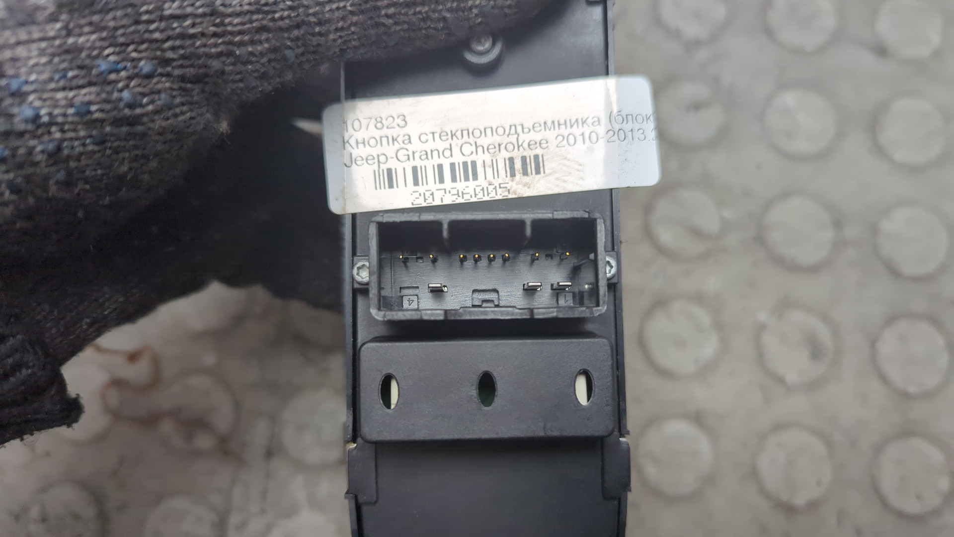 Кнопка стеклоподъемника