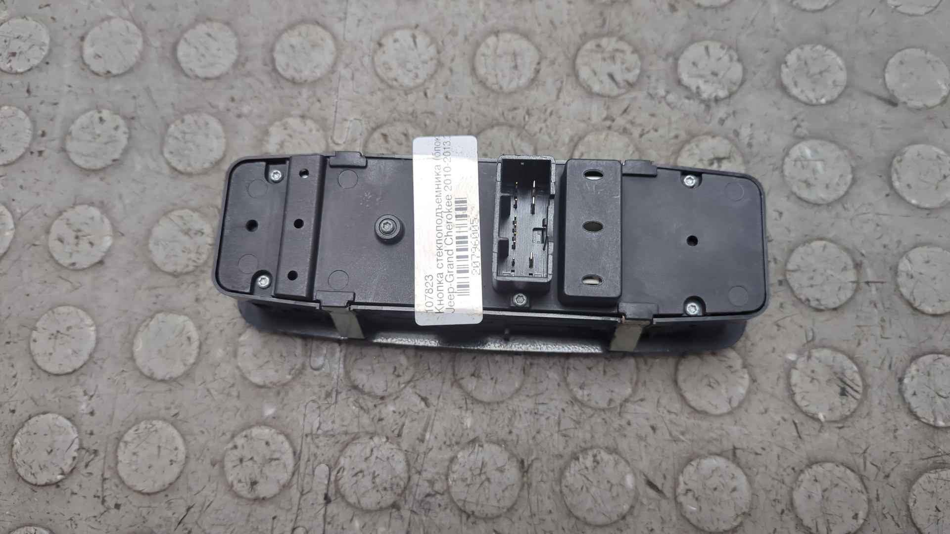 Кнопка стеклоподъемника