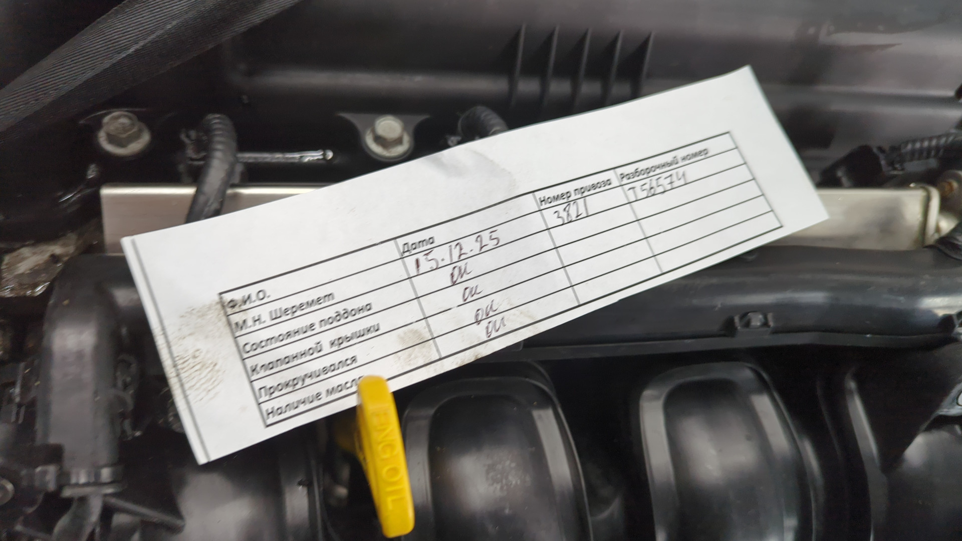 Двигатель (ДВС)