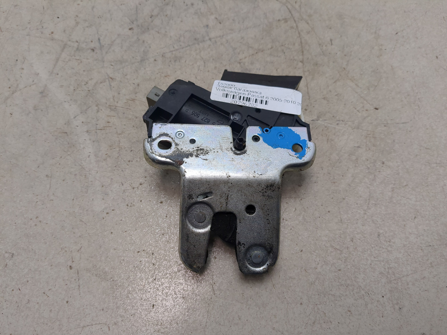 Замок багажника