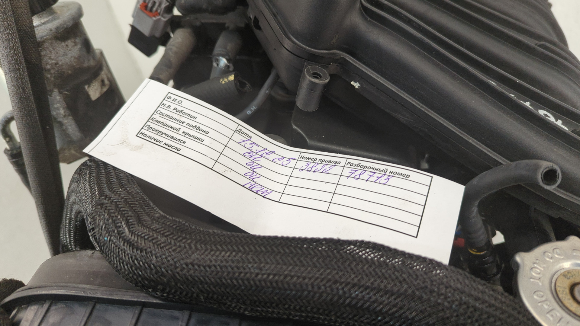 Двигатель (ДВС)