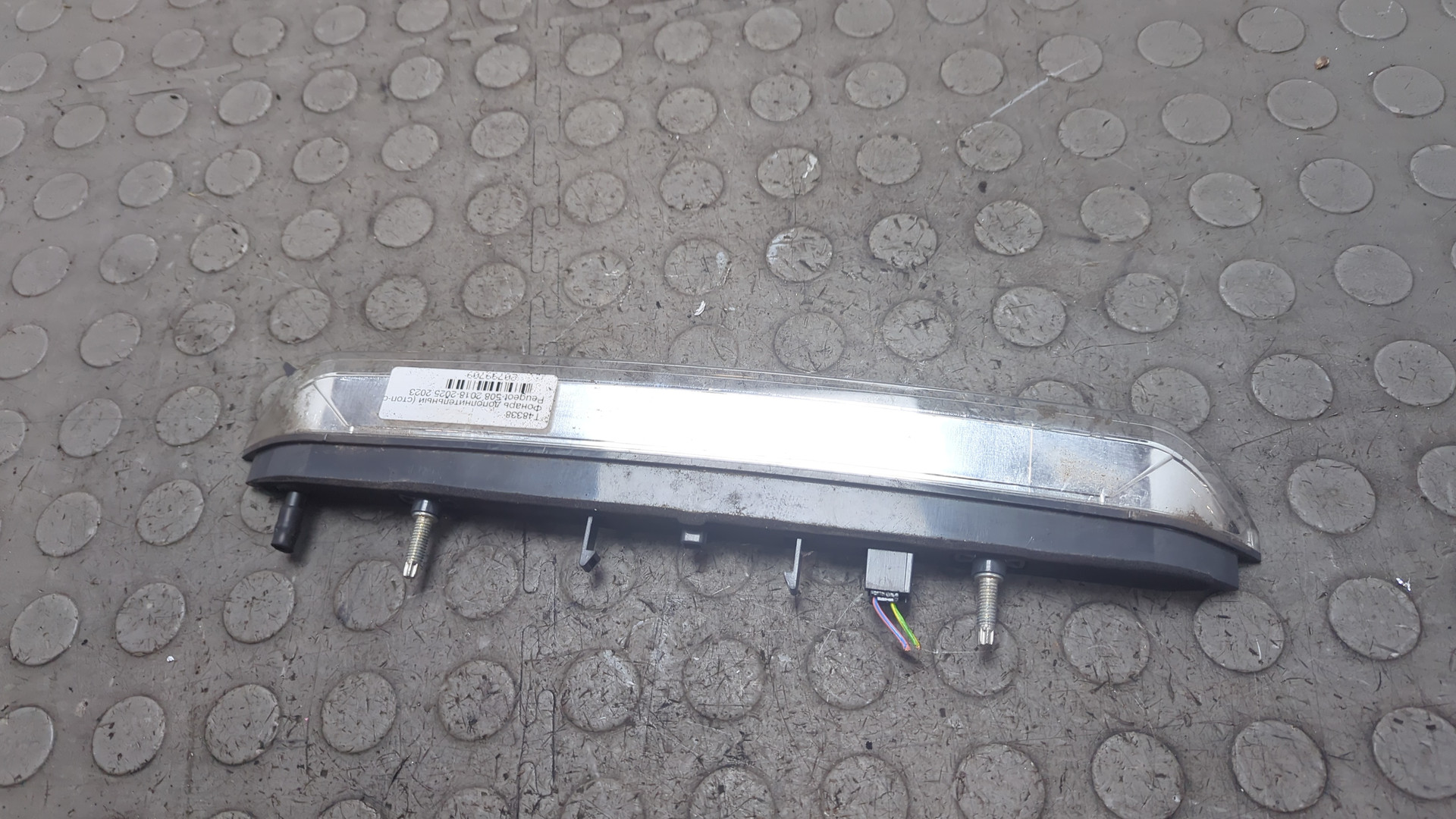 Фонарь задний (стоп сигнал)