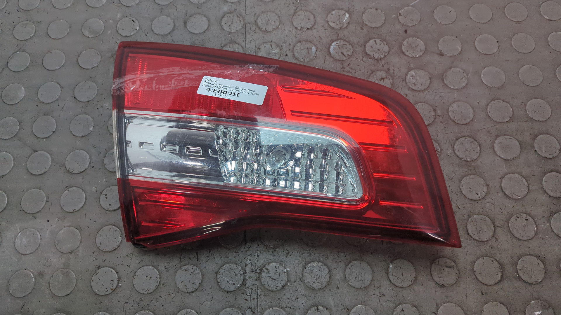 Фонарь задний внутренний левый