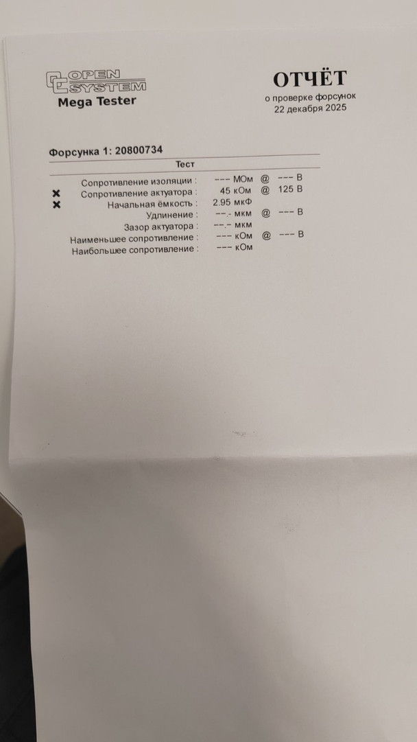 Форсунка дизельная электрическая