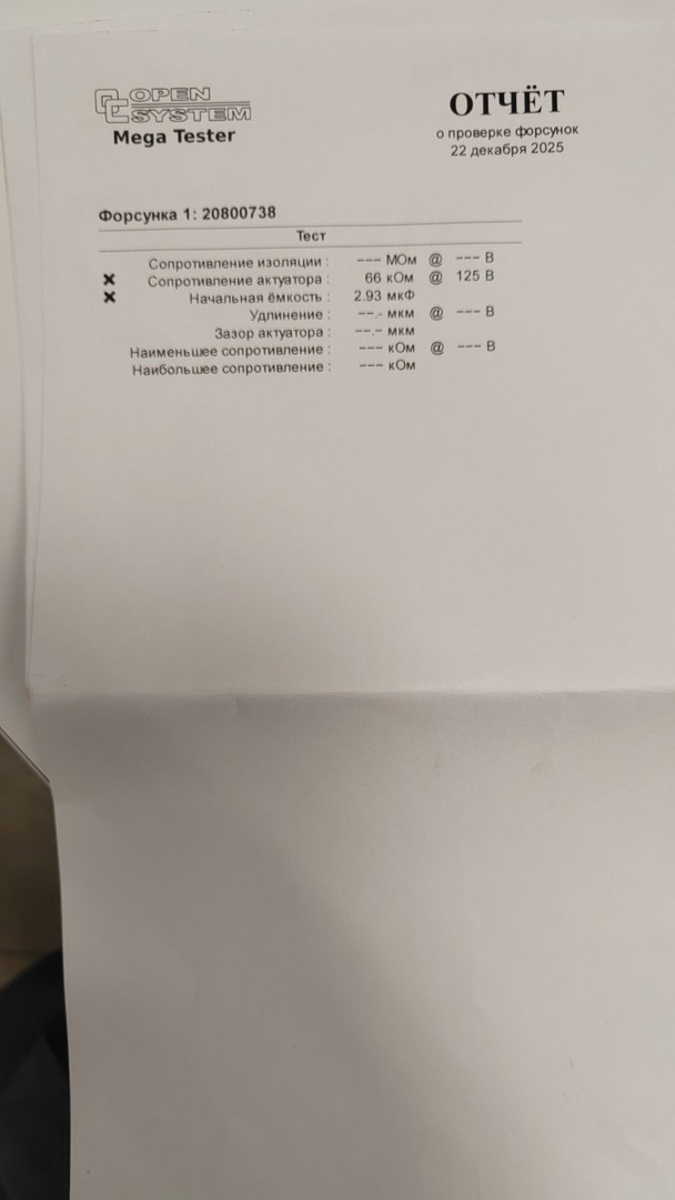 Форсунка дизельная электрическая