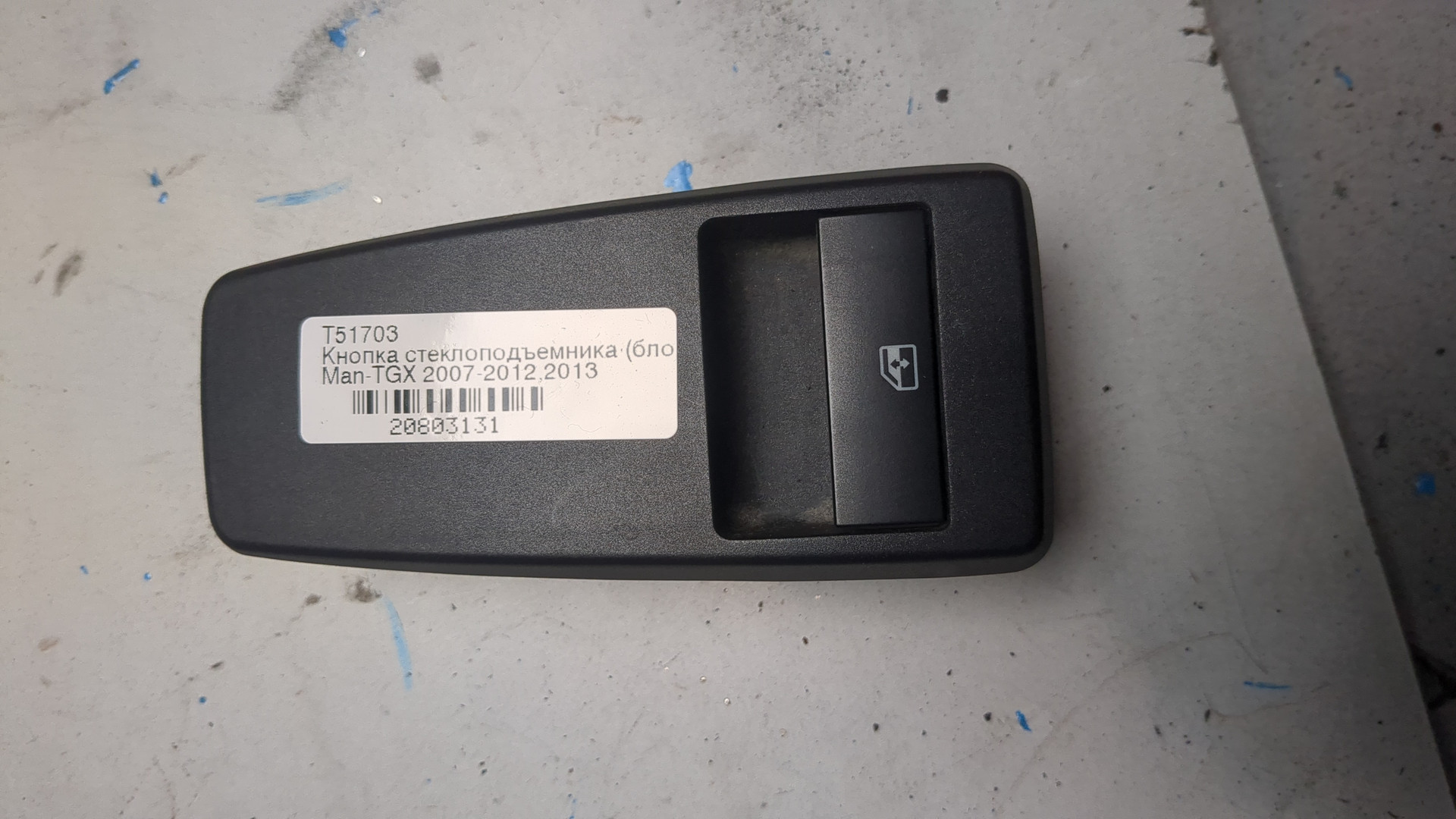 Кнопка стеклоподъемника