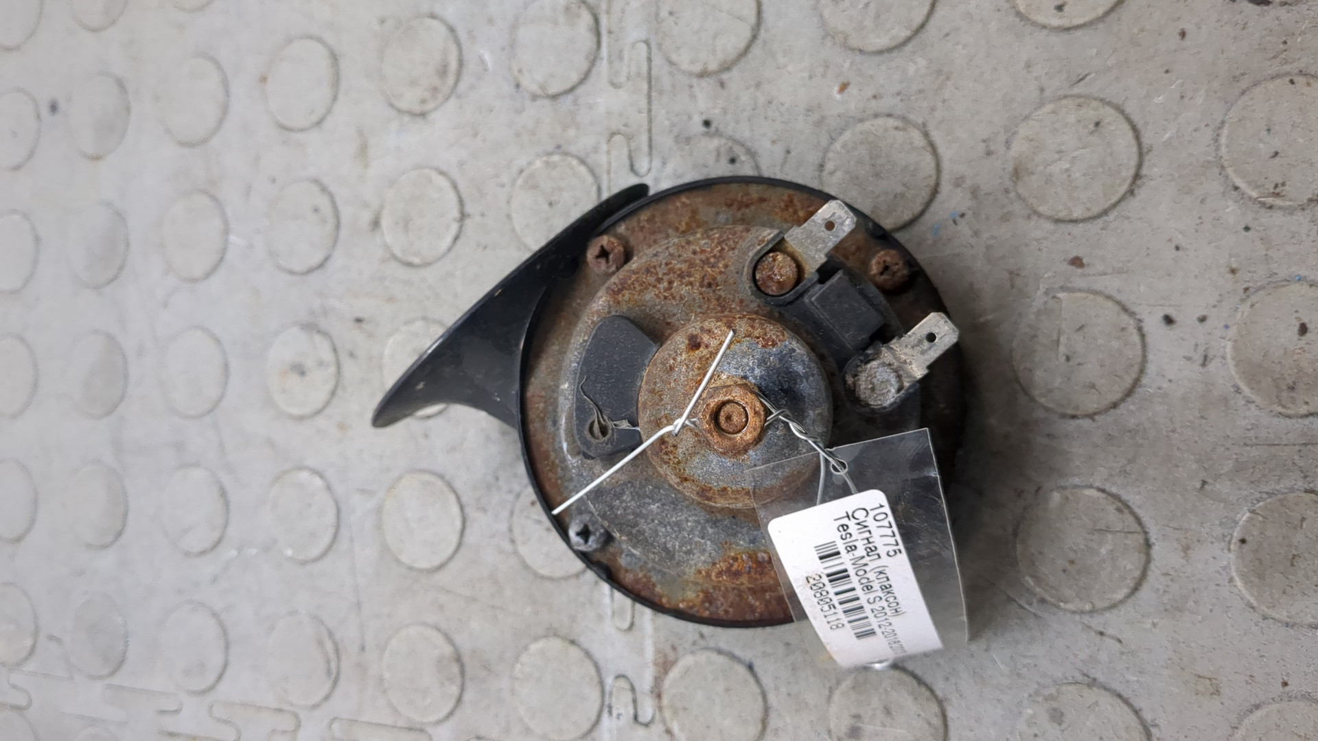 Сигнал звуковой