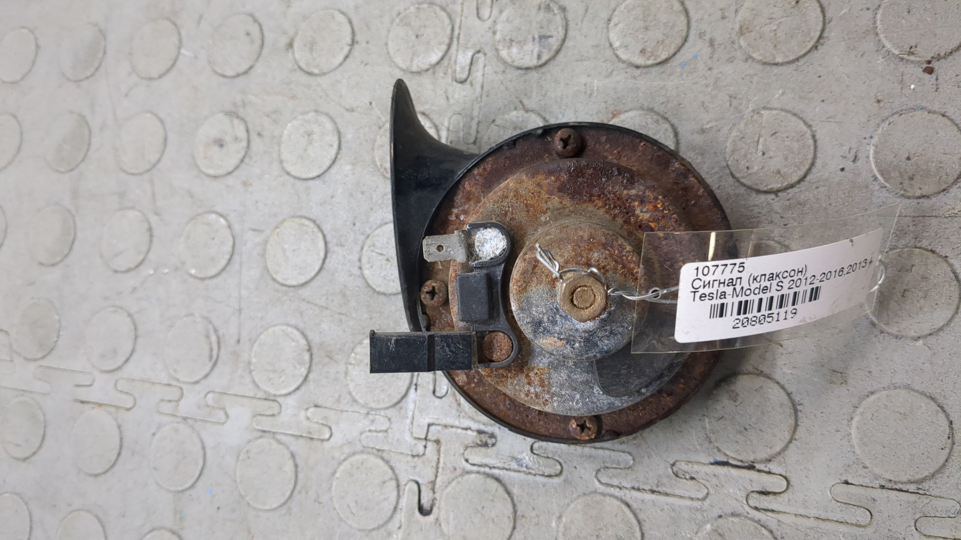 Сигнал звуковой