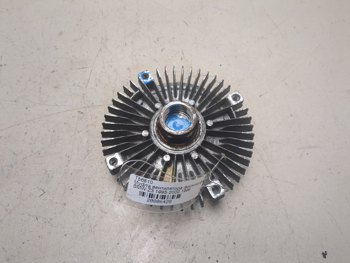 Термомуфта