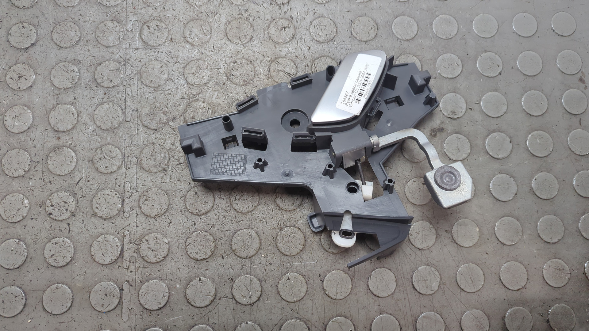 Ручка двери передней внутренняя левая