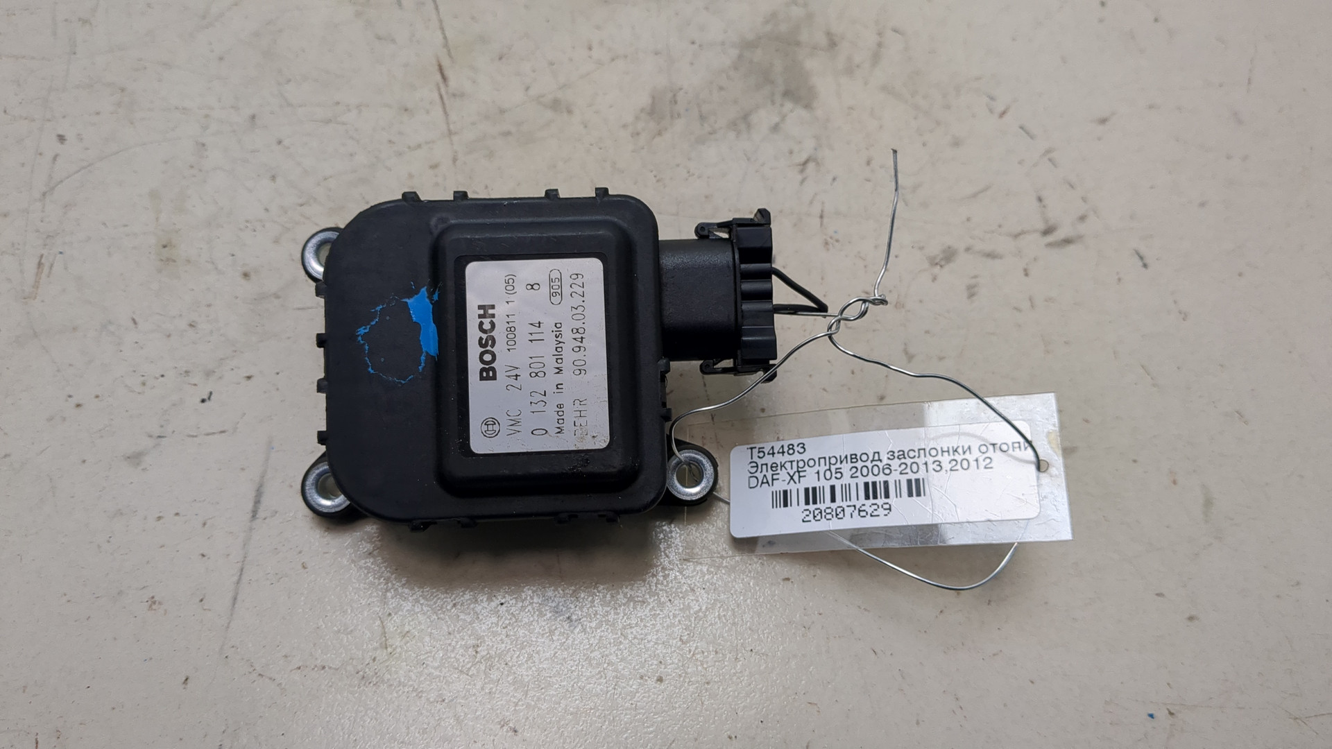 Моторчик заслонки печки