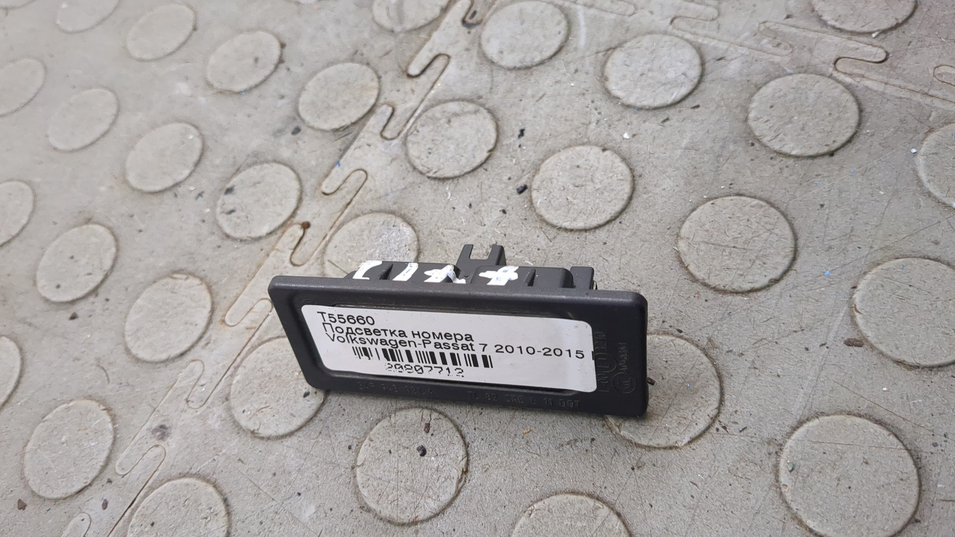 Фонарь подсветки номера