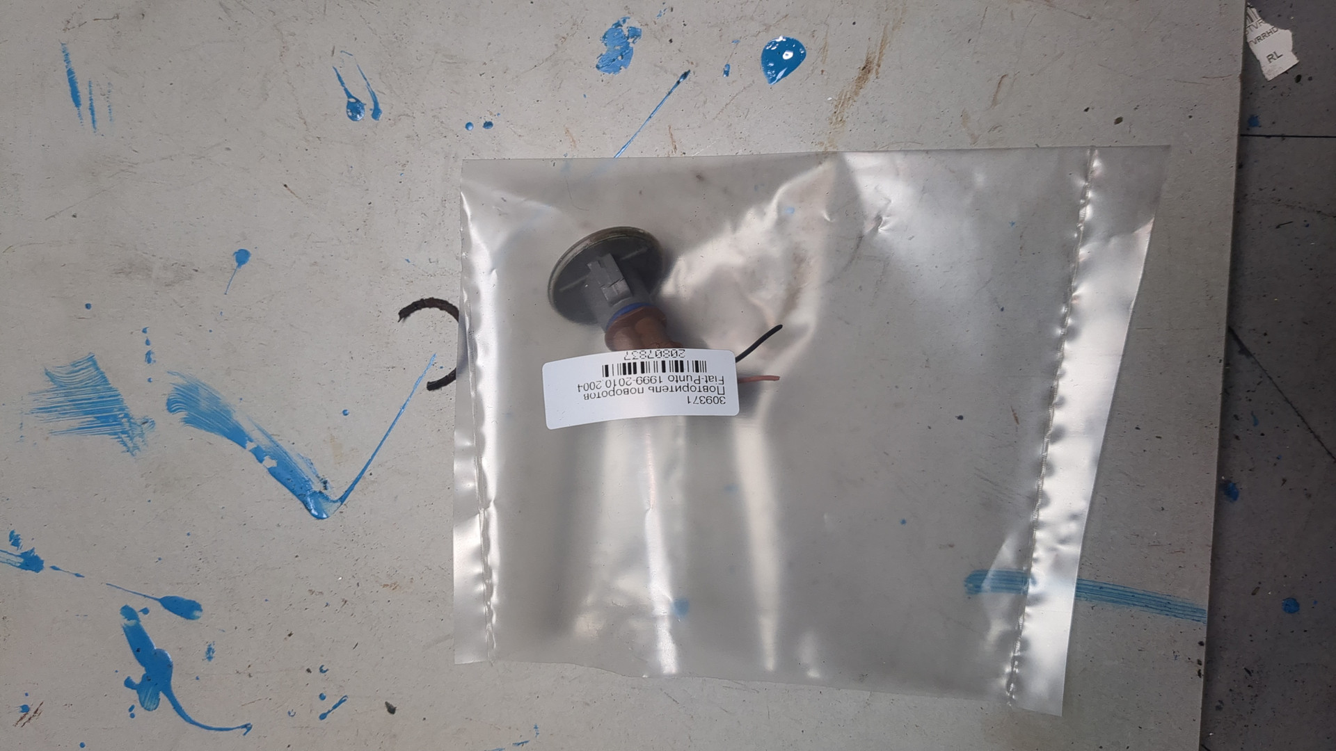 Указатель поворота