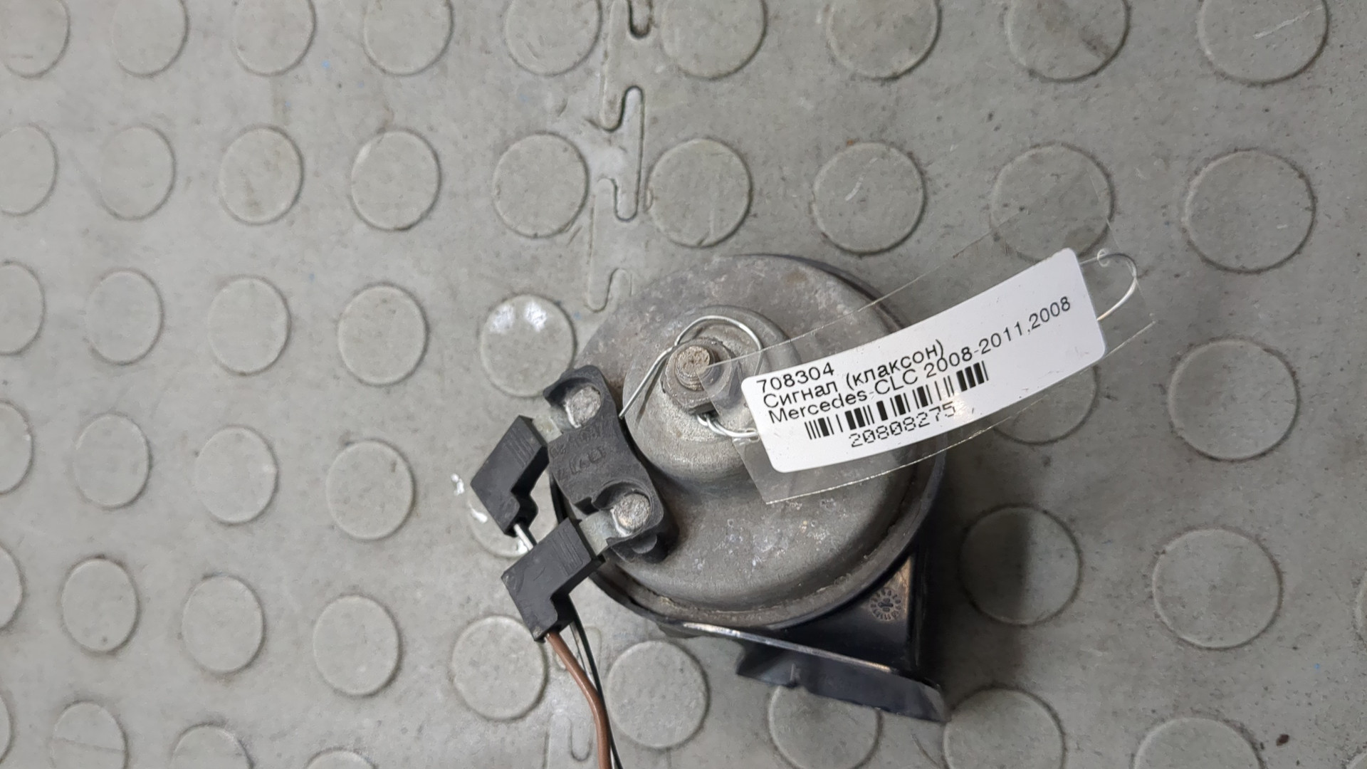 Сигнал звуковой