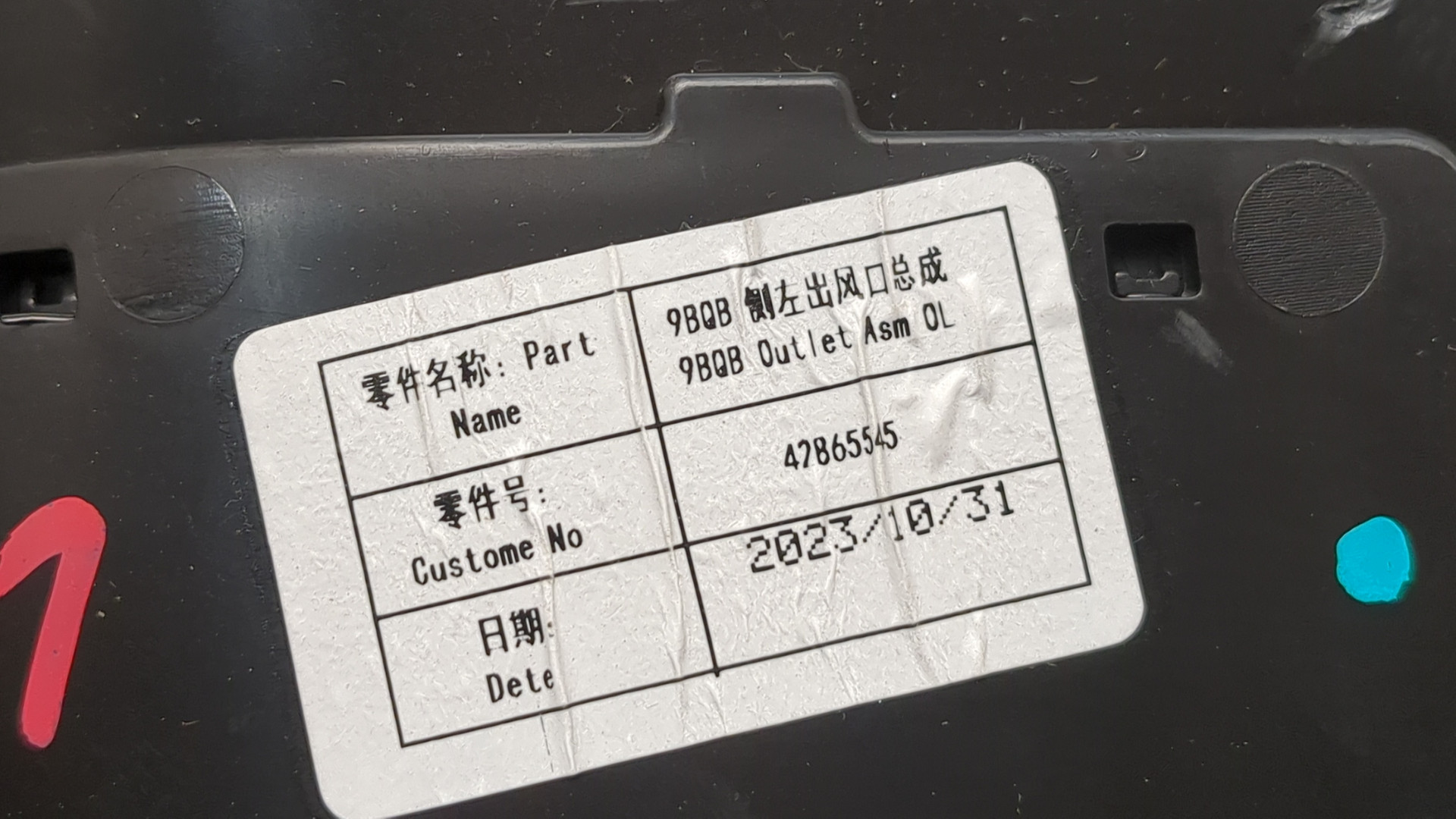 Дефлектор воздушный