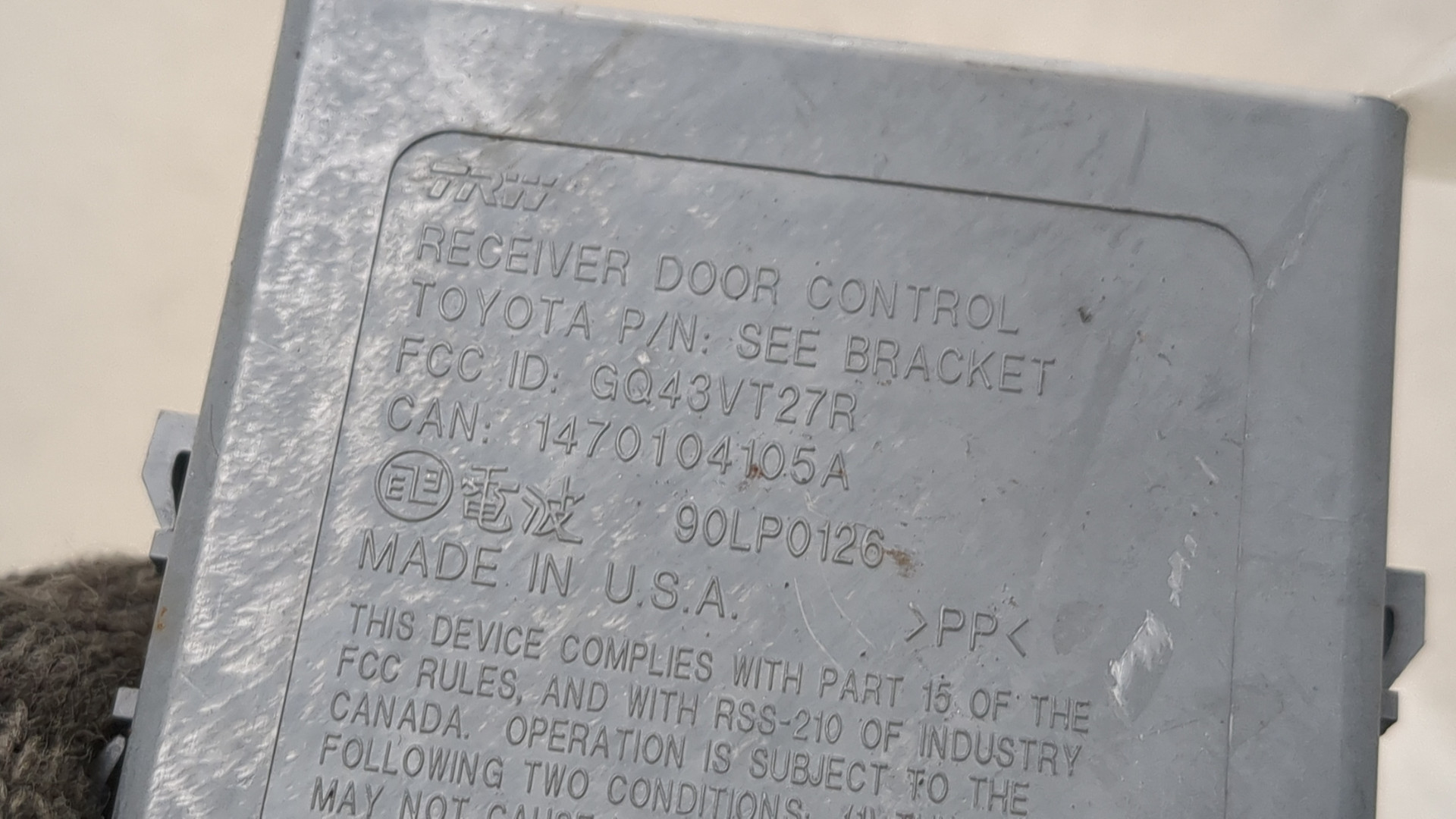 Блок управления центральным замком