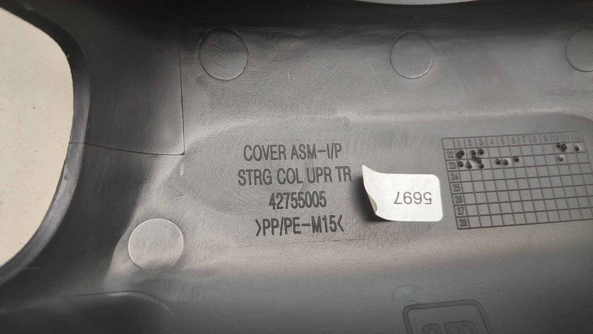 Кожух рулевой колонки