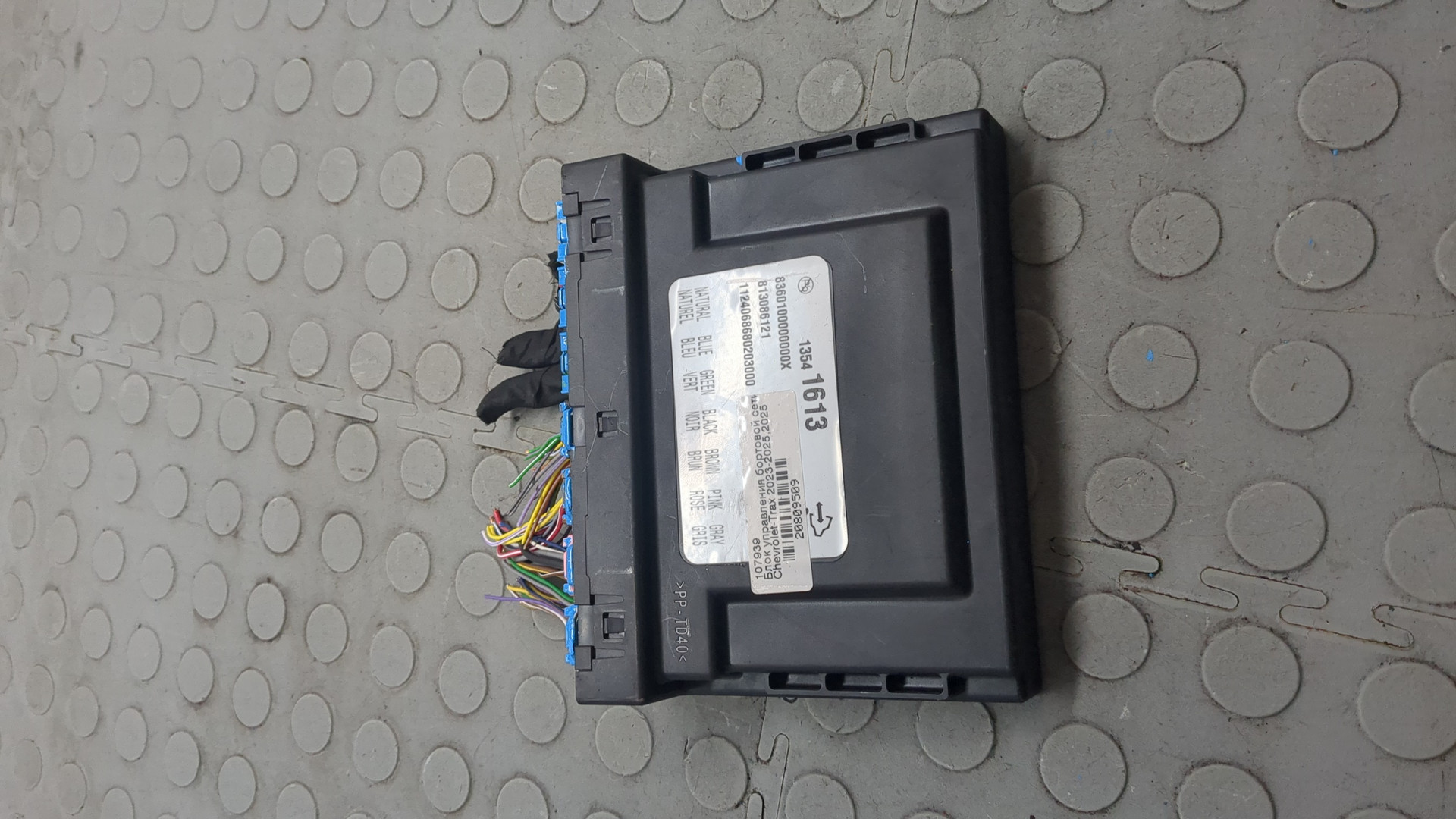 Блок электронный