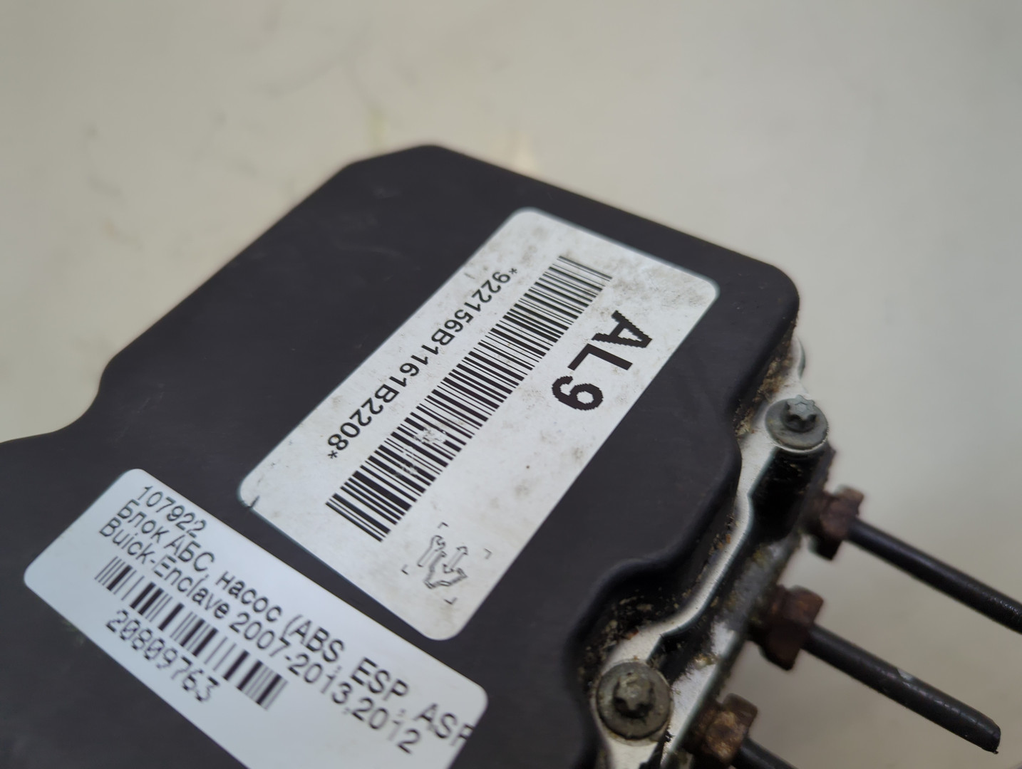 Блок ABS (насос)