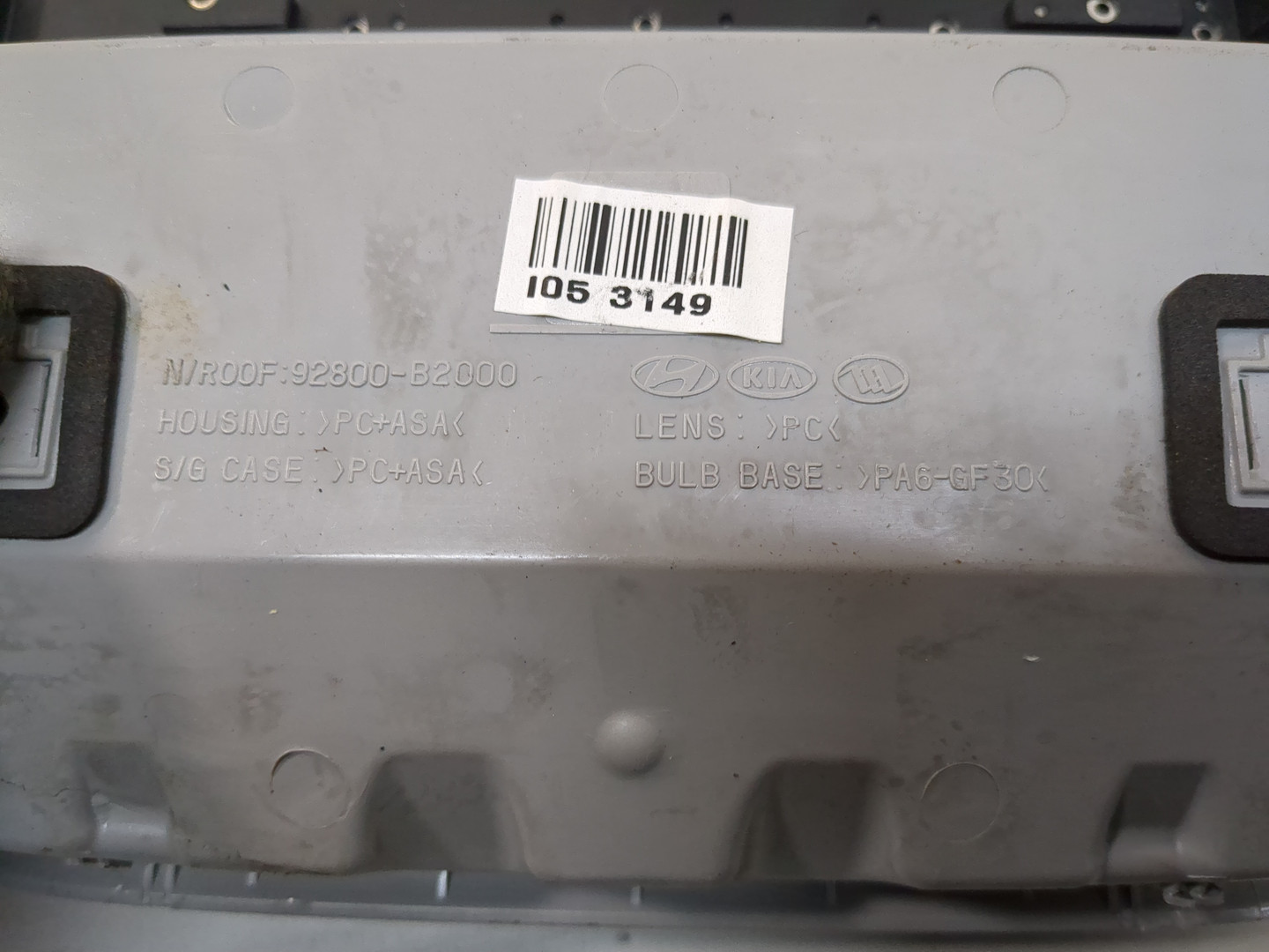 Плафон салонный