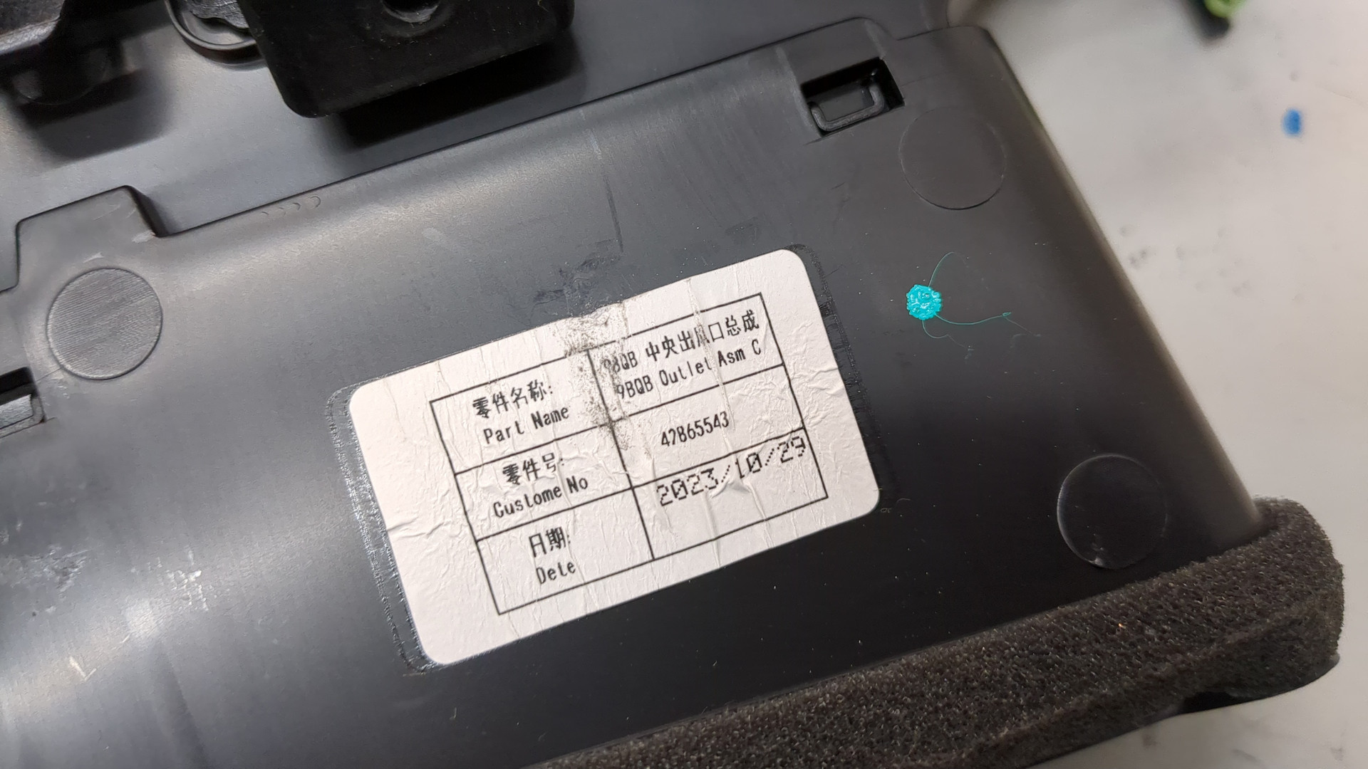 Дефлектор воздушный