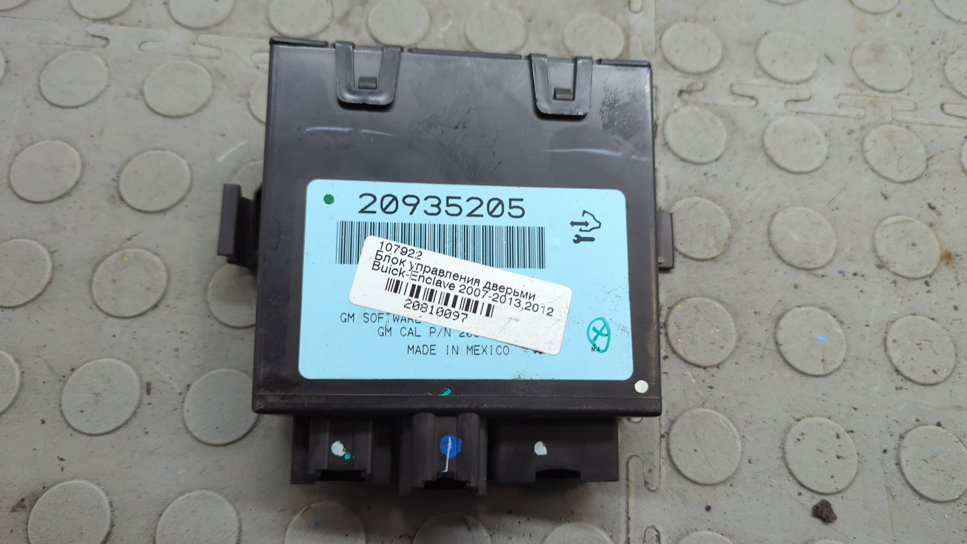 Блок электронный