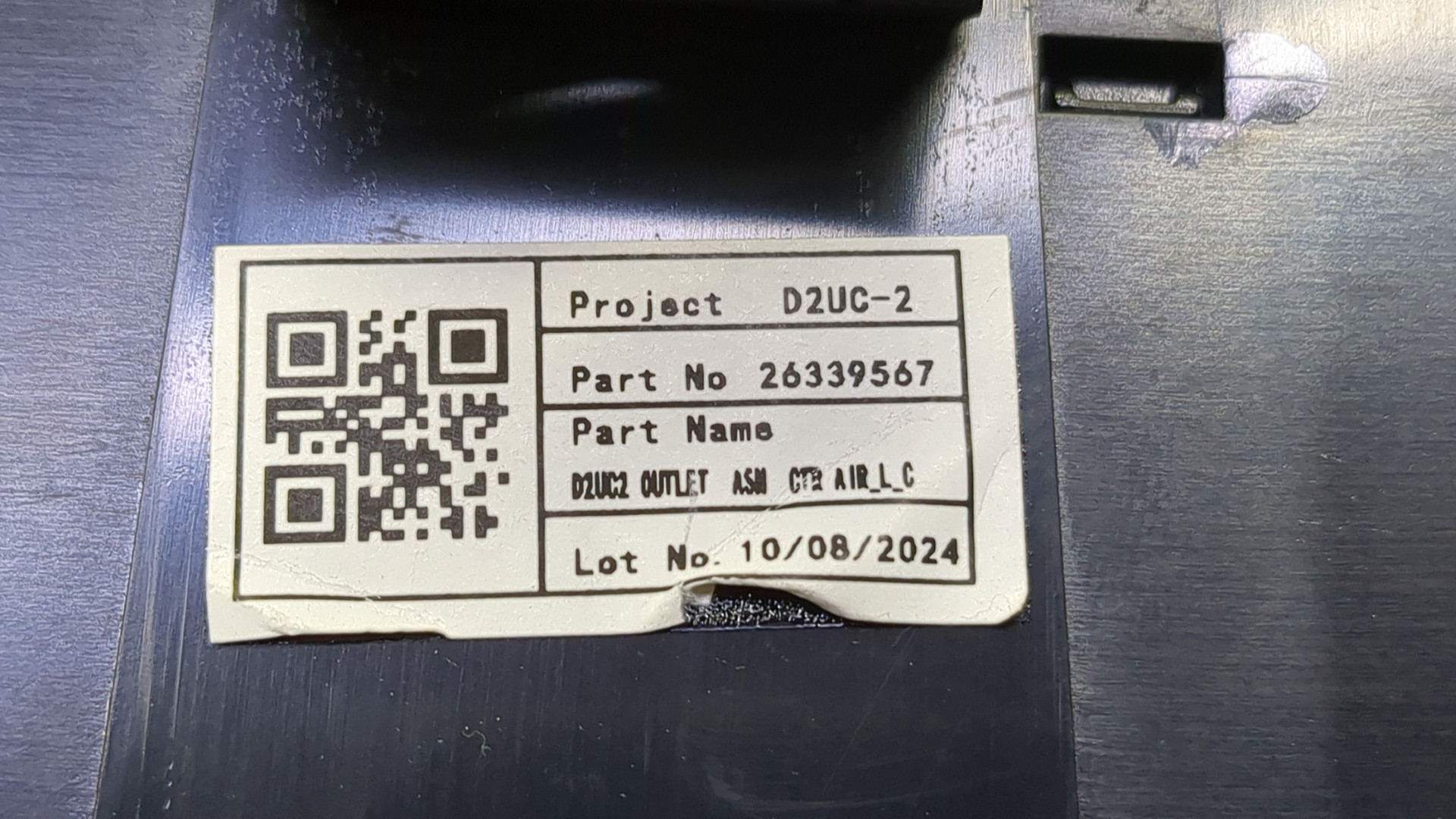 Дефлектор воздушный