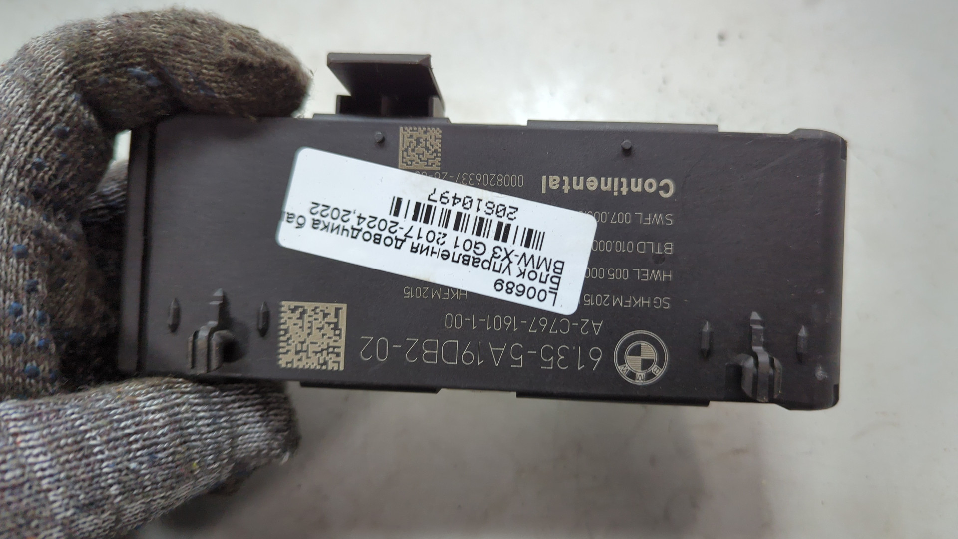 Блок электронный