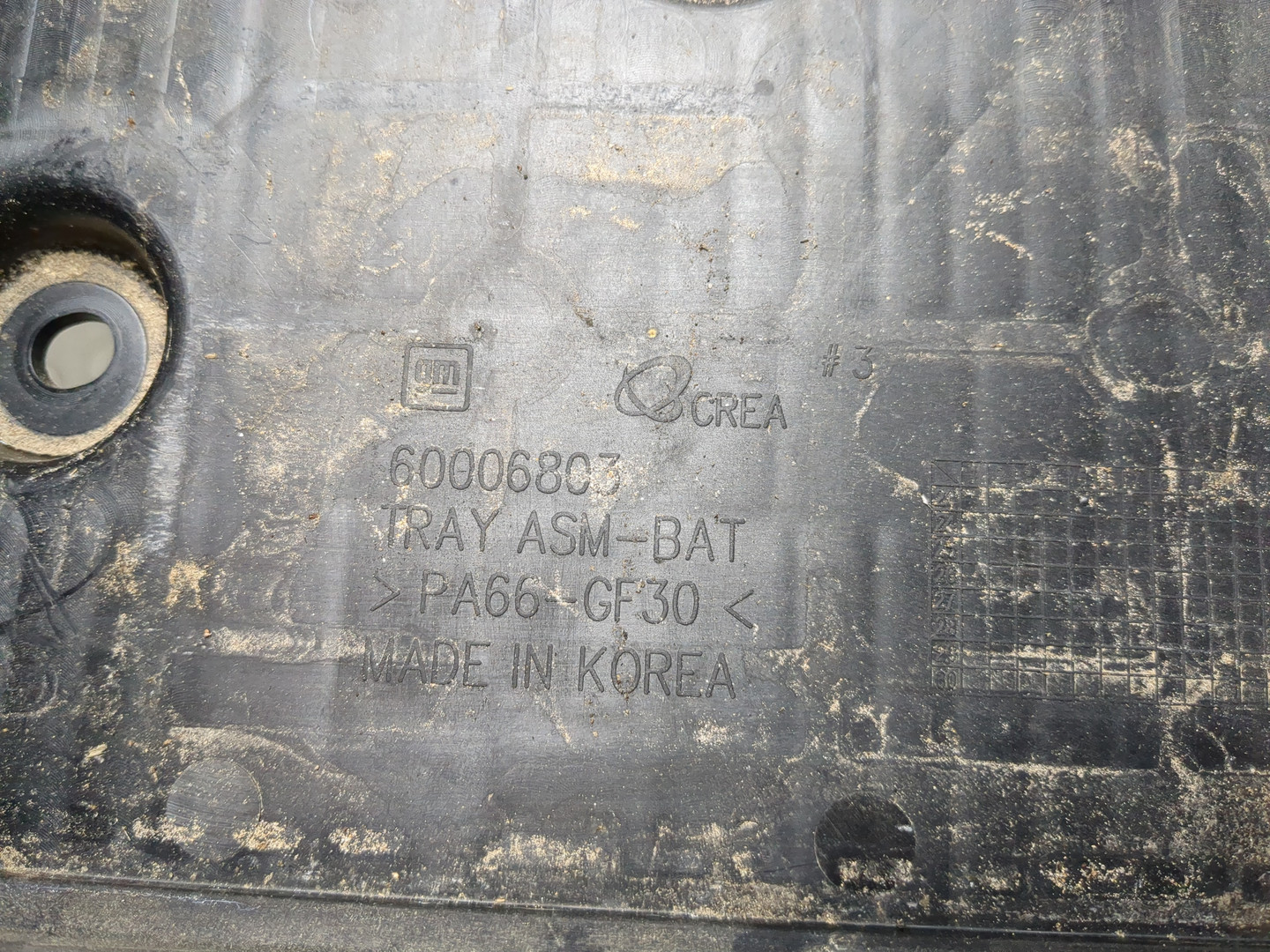 Площадка под аккумулятор (АКБ)