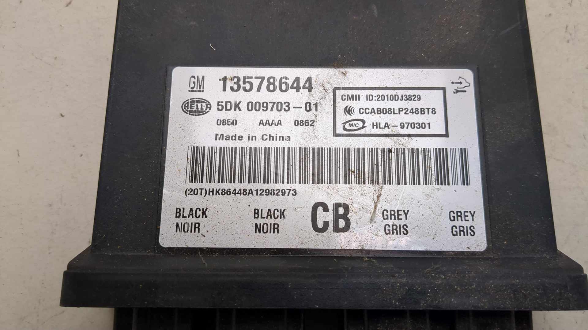 Блок электронный