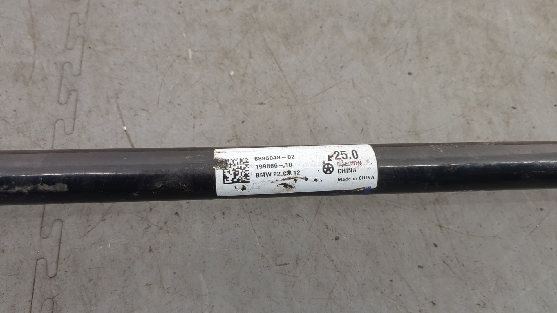 Стабилизатор передний