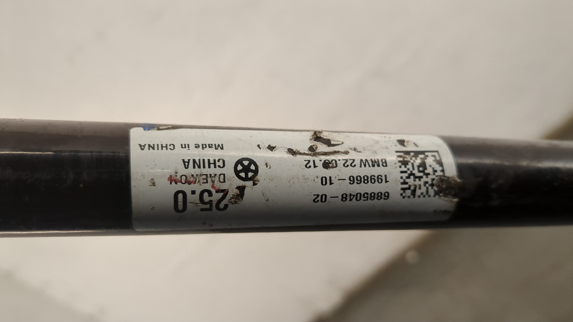 Стабилизатор передний