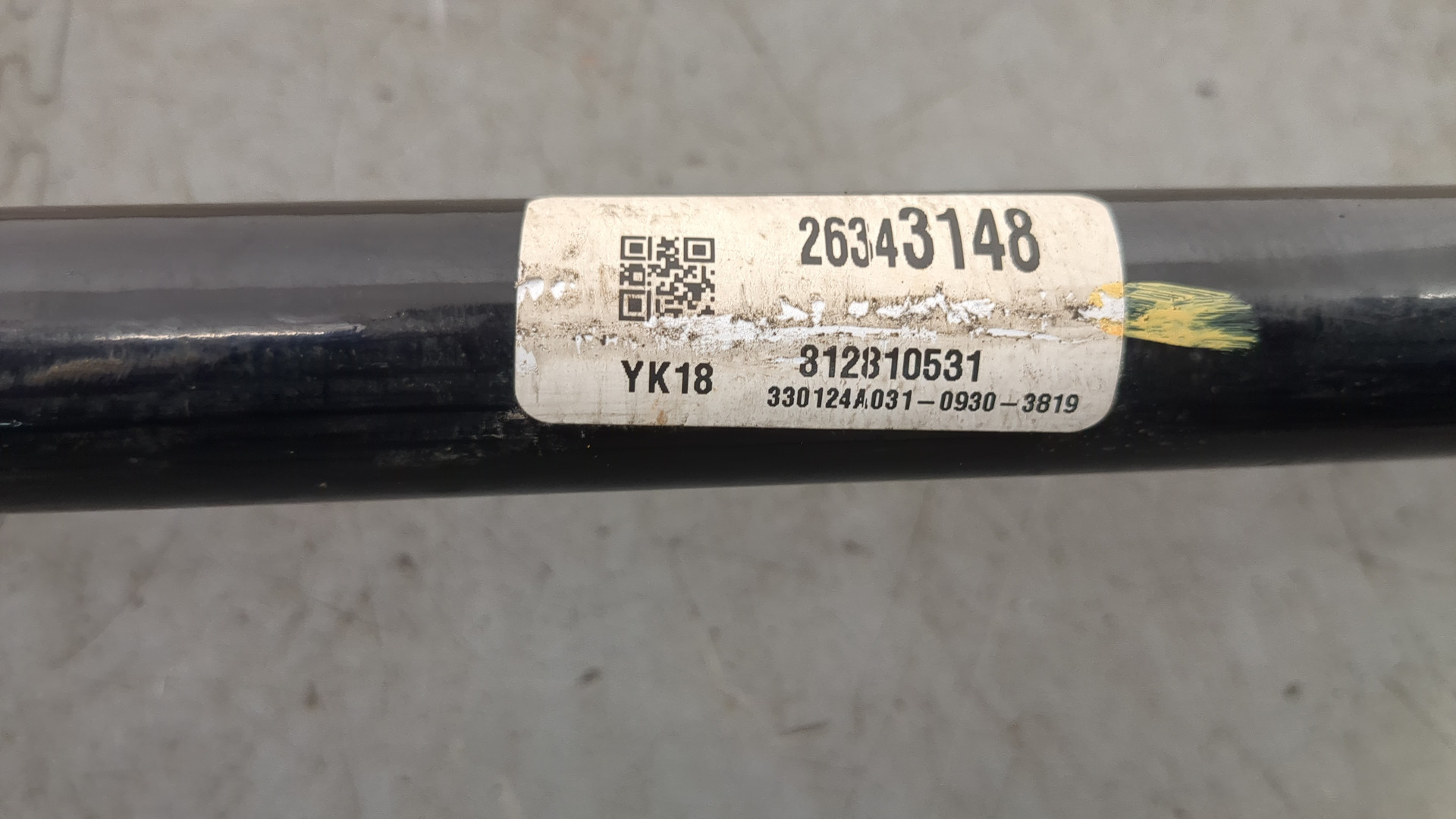 Стабилизатор передний