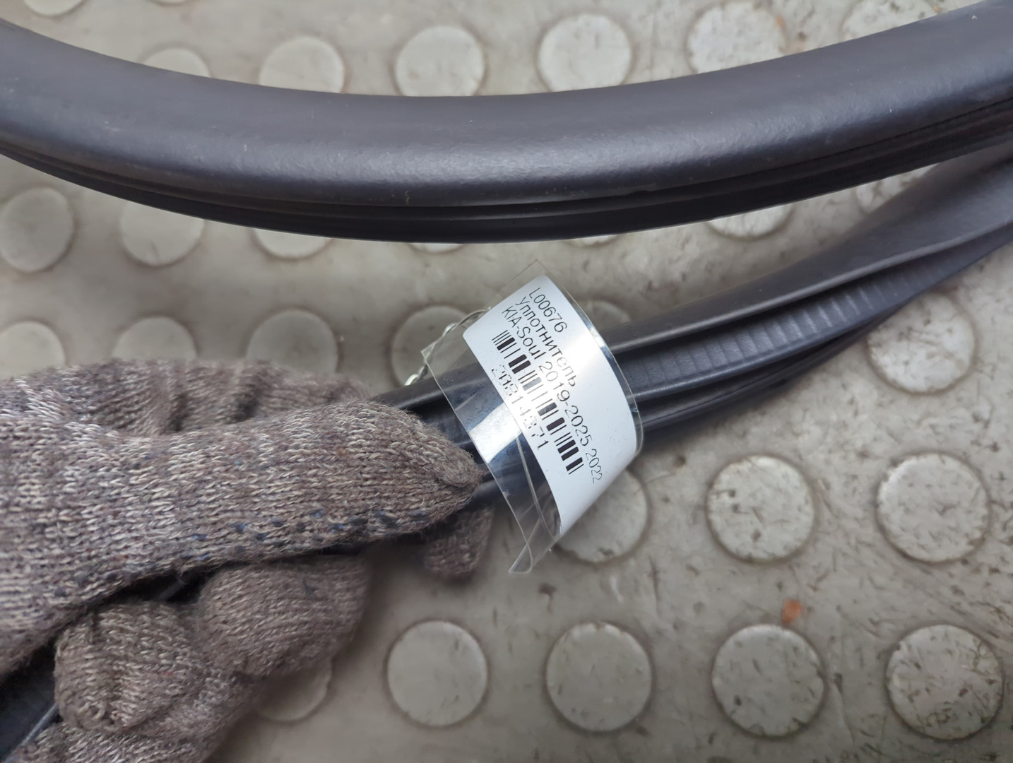 Уплотнитель