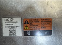 24283105 Инвертор, преобразователь напряжения Chevrolet Volt 2015-2019 20814936 #2