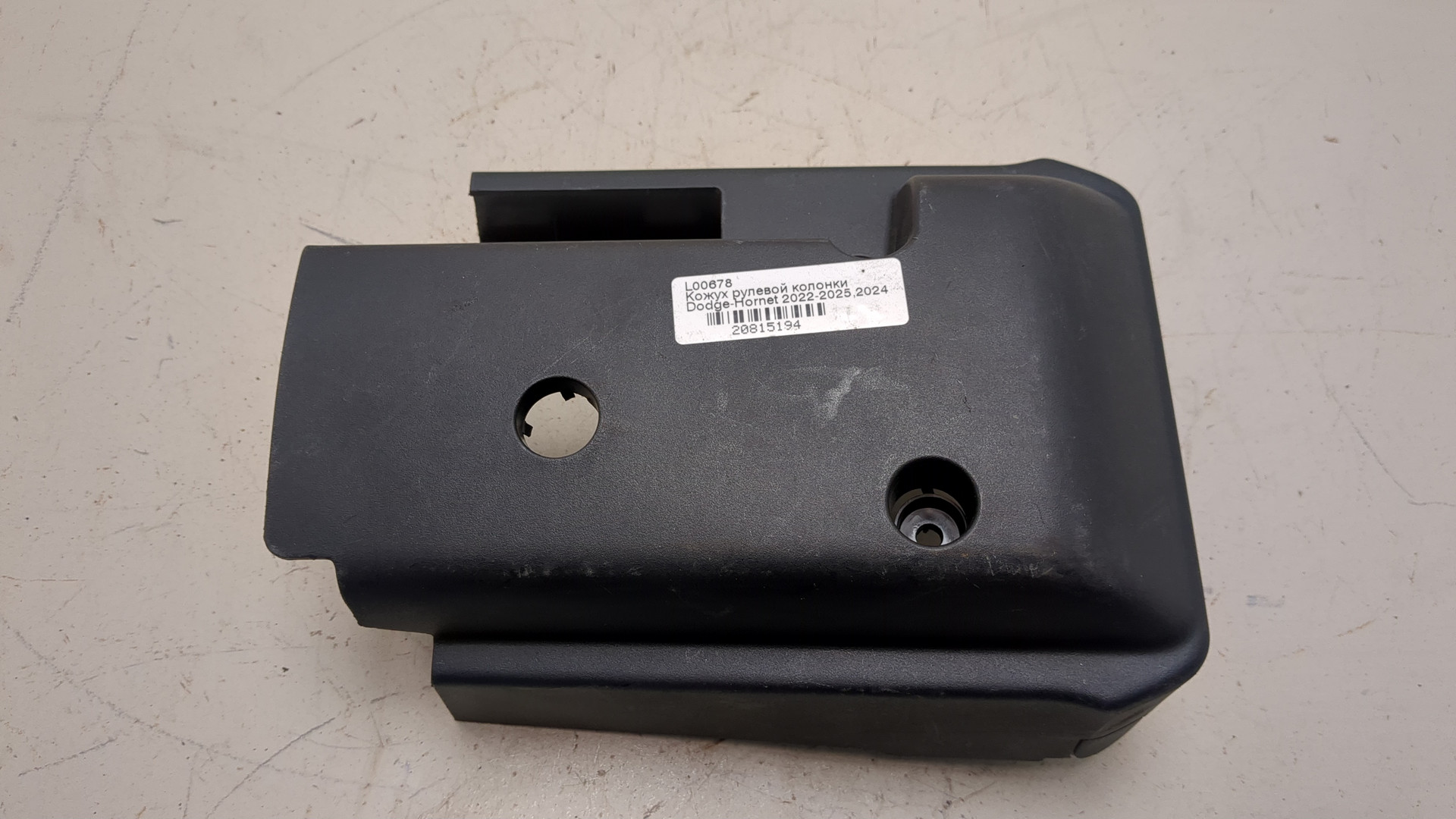 Кожух рулевой колонки