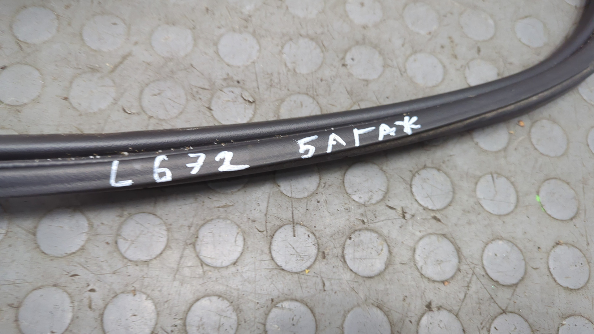 Уплотнитель