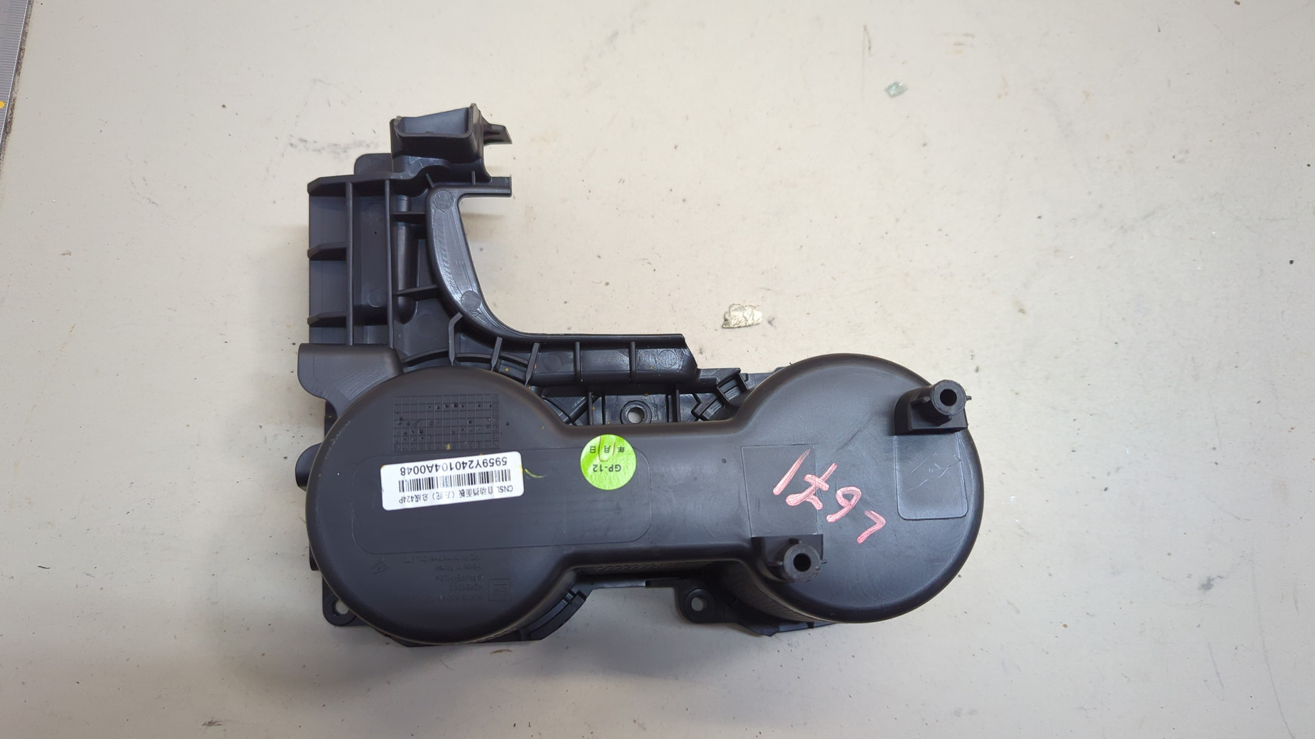 Подстаканник