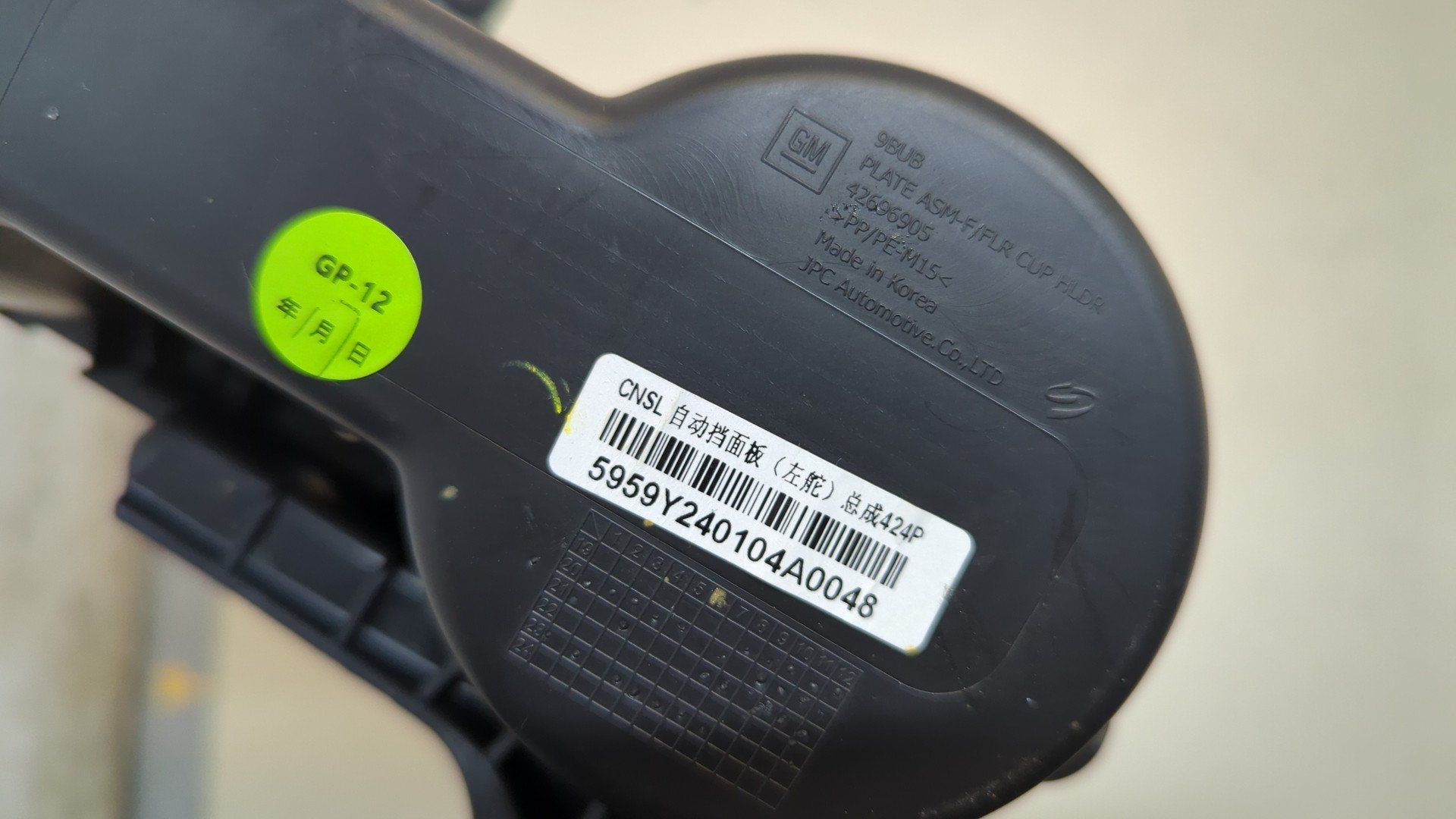 Подстаканник