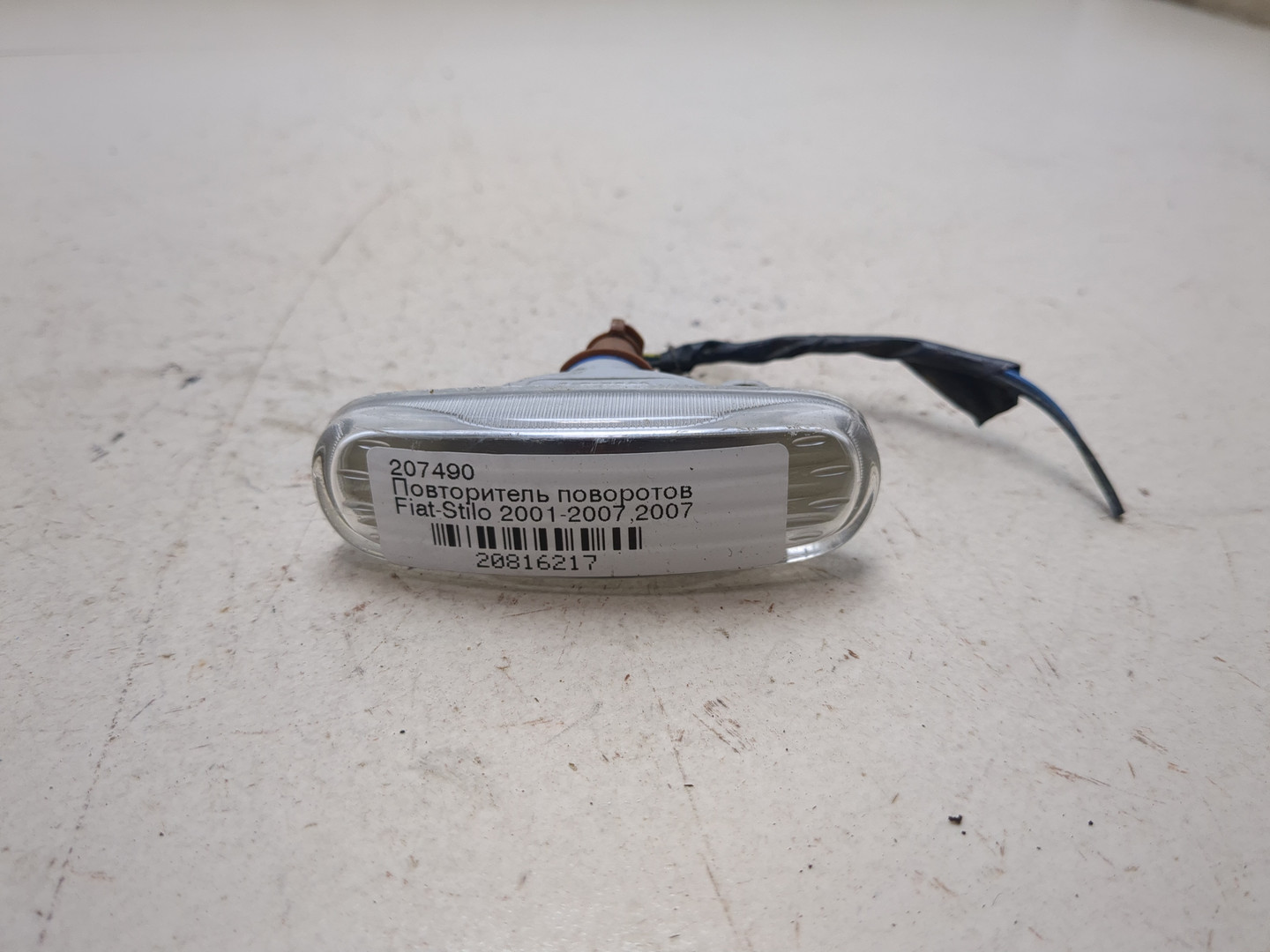 Указатель поворота