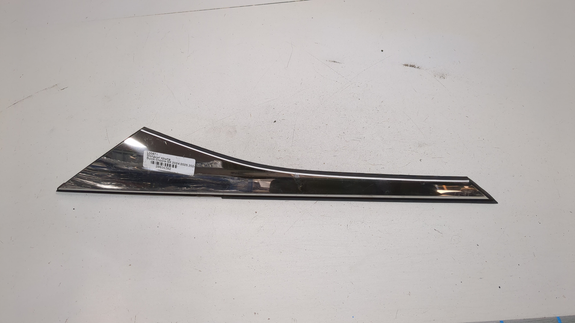 Накладка заднего крыла левого