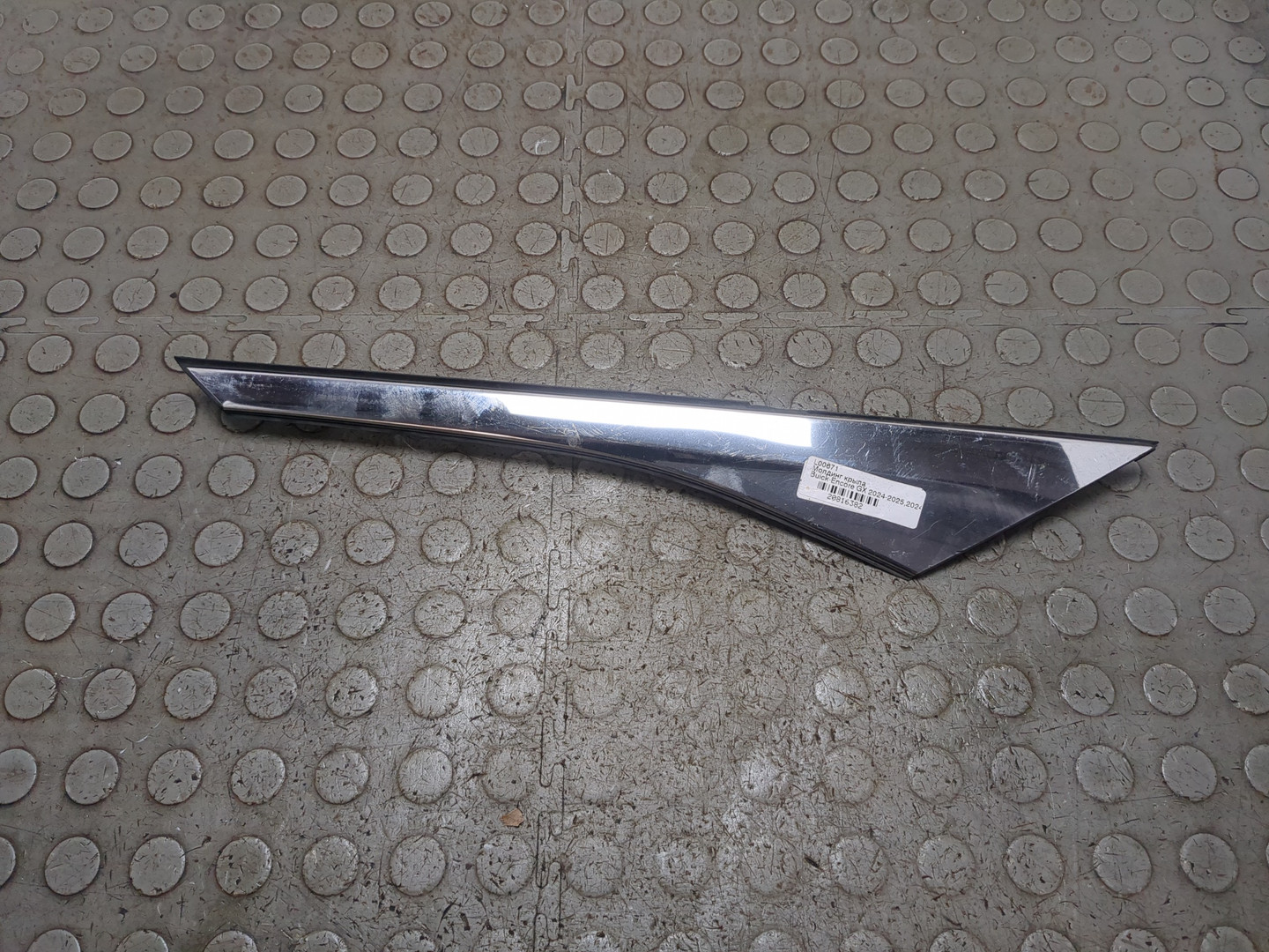 Накладка заднего крыла левого