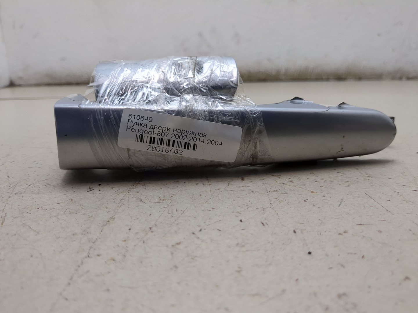 Ручка двери наружная