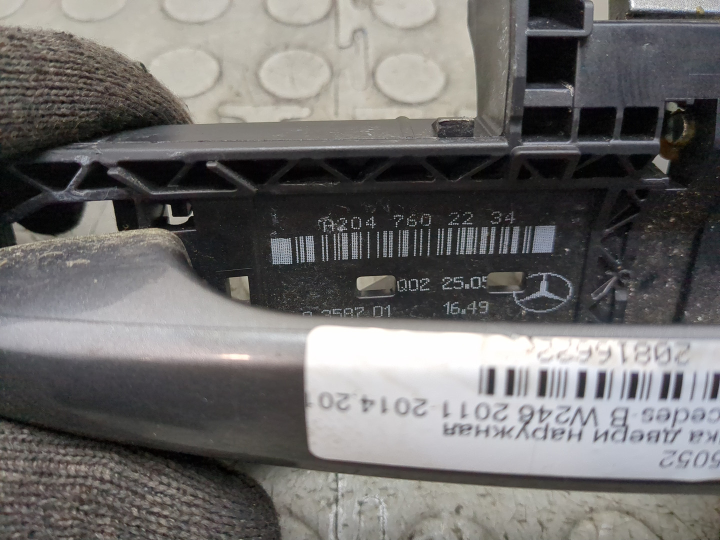 Ручка двери наружная