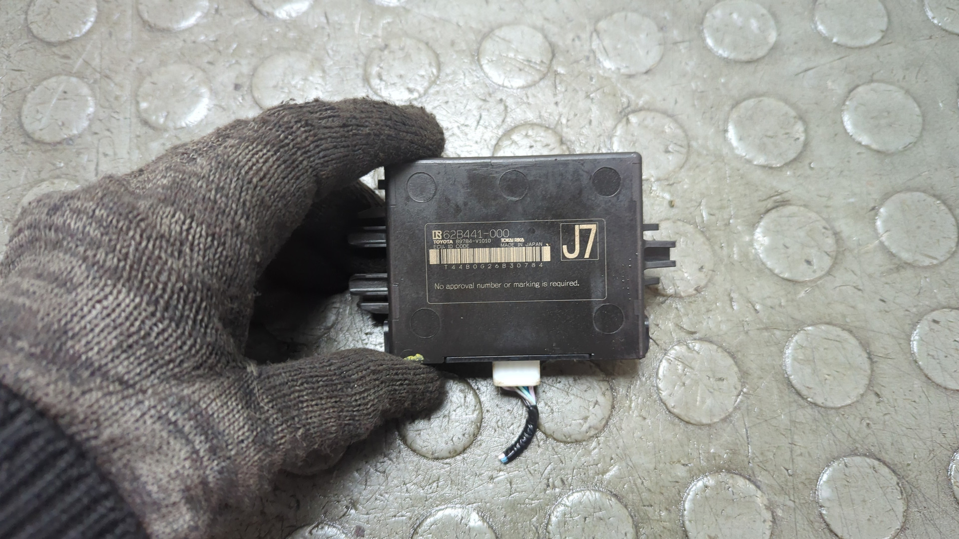 Иммобилайзер